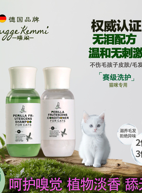 德国DK猫咪沐浴露去油除臭香波开结舒缓猫专用洗护宠物沐浴液护毛