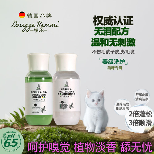DK猫咪沐浴露去油去污舒缓开结