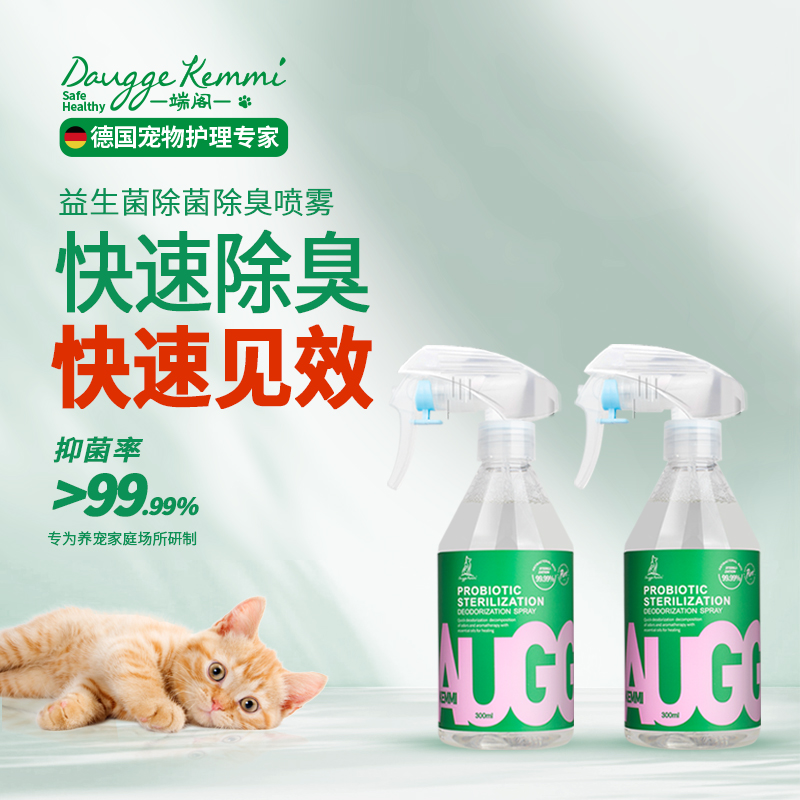快速除臭 强力抑菌