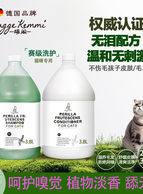 德国DK猫咪沐浴露护毛素去油宠物店专用猫洗澡液3.8L