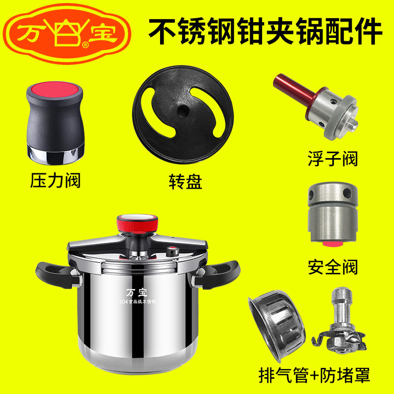 帕利浦高压锅配件大全转盘浮子阀安全阀排气阀防爆阀手柄压力阀,厨房/烹饪用具,压力锅密封圈/排气阀/把手,淘宝优惠券,粉丝福利购,淘宝优惠卷
