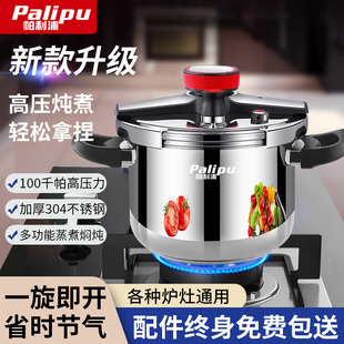 德国帕利浦新款304不锈钢高压锅压力锅小型家用燃气电磁炉通用