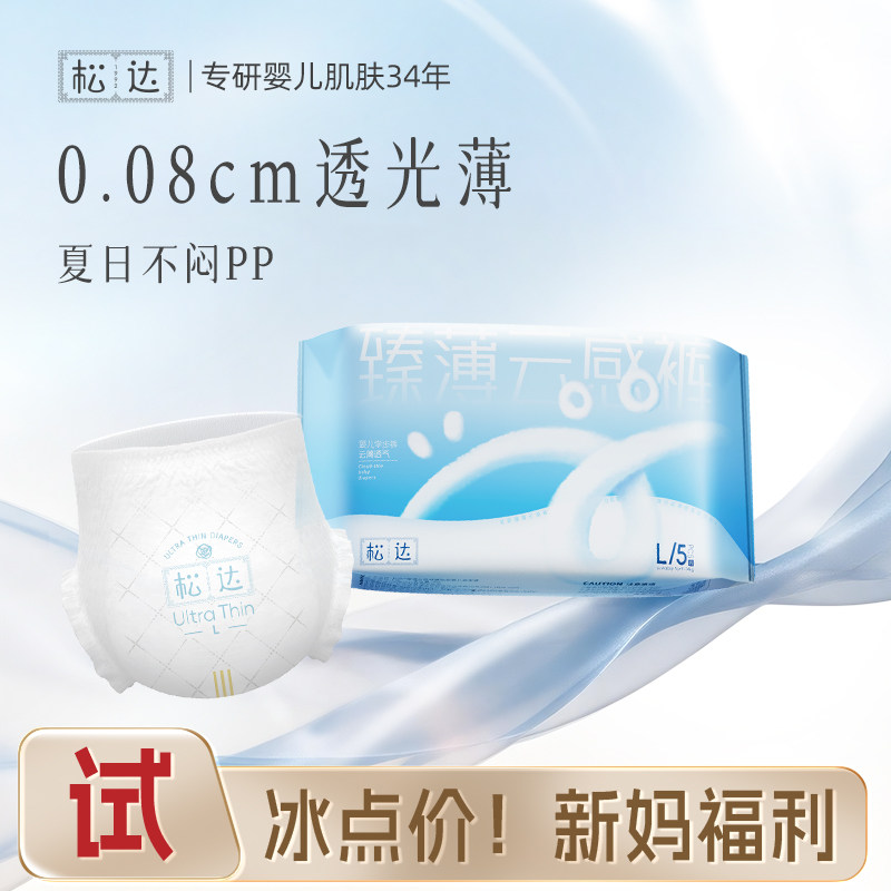 松达婴儿纸尿裤新生儿拉拉裤图片