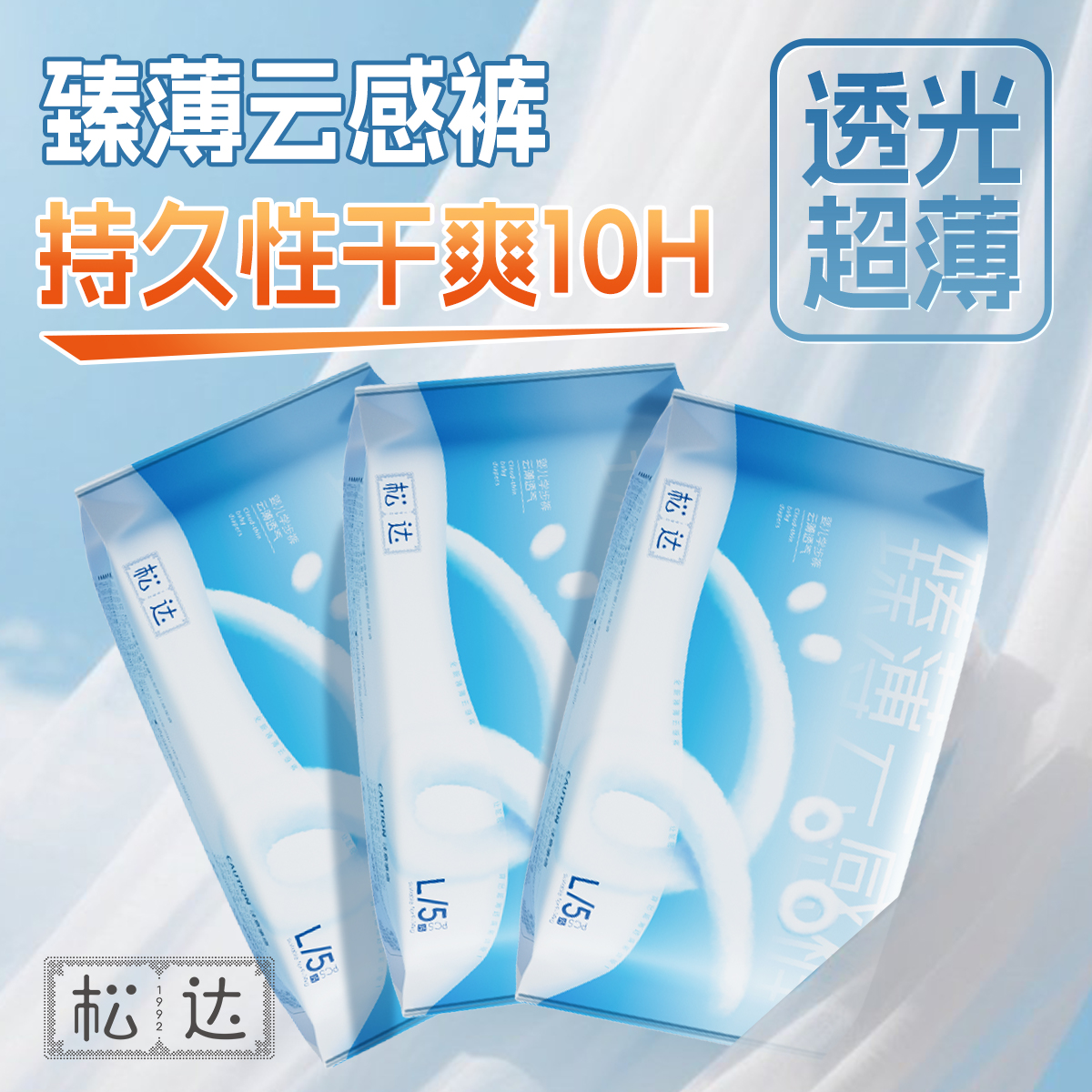 松达臻柔婴儿纸尿裤瞬吸干爽尿不湿15片