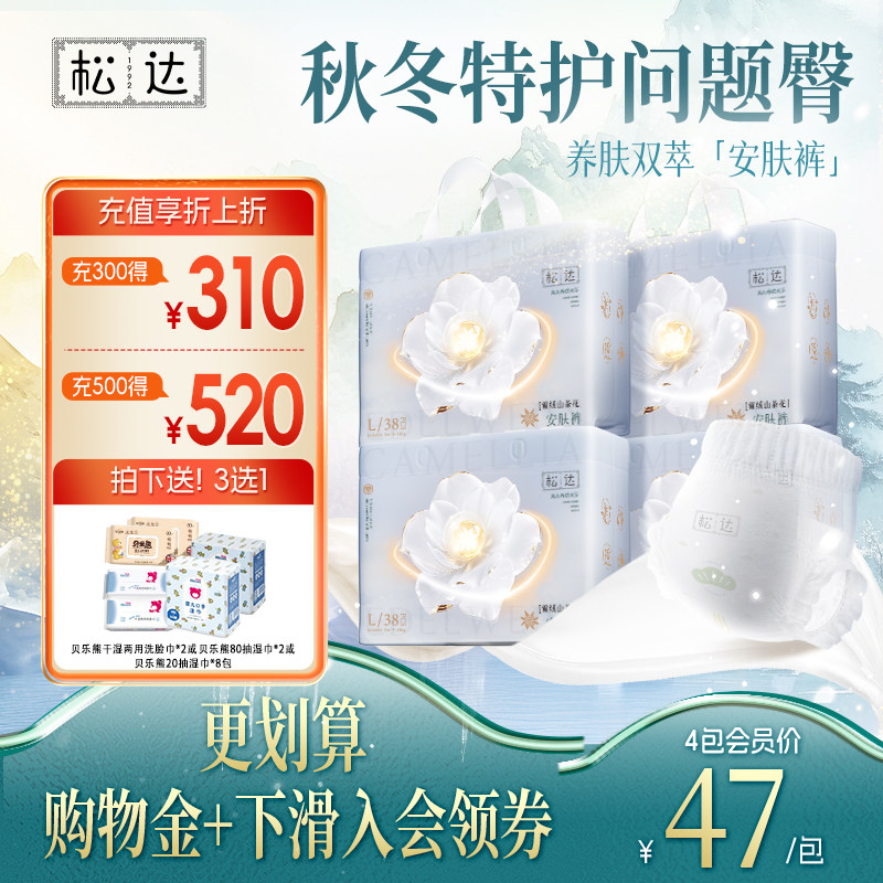 �ɴ��콢��ѩ��ɽ�軨��ɽ����˫����ʪӤ��ֽ���������4�� 198Ԫ