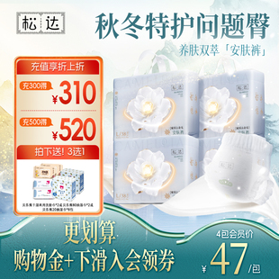 松达旗舰店雪绒山茶花高山养肤双萃尿不湿婴儿纸尿裤 4包 拉拉裤