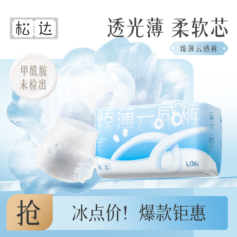松达纸尿裤拉拉裤薄柔图片