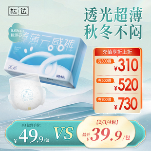 XL码 拉拉裤 臻薄云感婴儿尿不湿超薄干爽纸尿裤 松达官方旗舰店正品