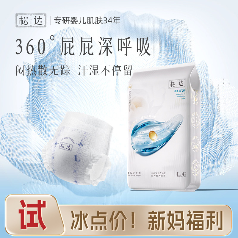 松达山茶透气散热纸尿裤图片