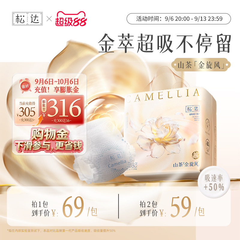 松达正品山茶金旋风纸尿裤超吸图片
