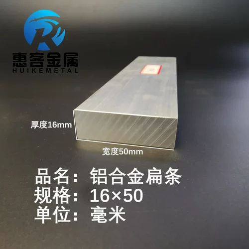 铝排16*50mm铝条铝扁条铝方条DIY