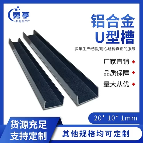 20*101mm亚光磨砂黑色铝合金
