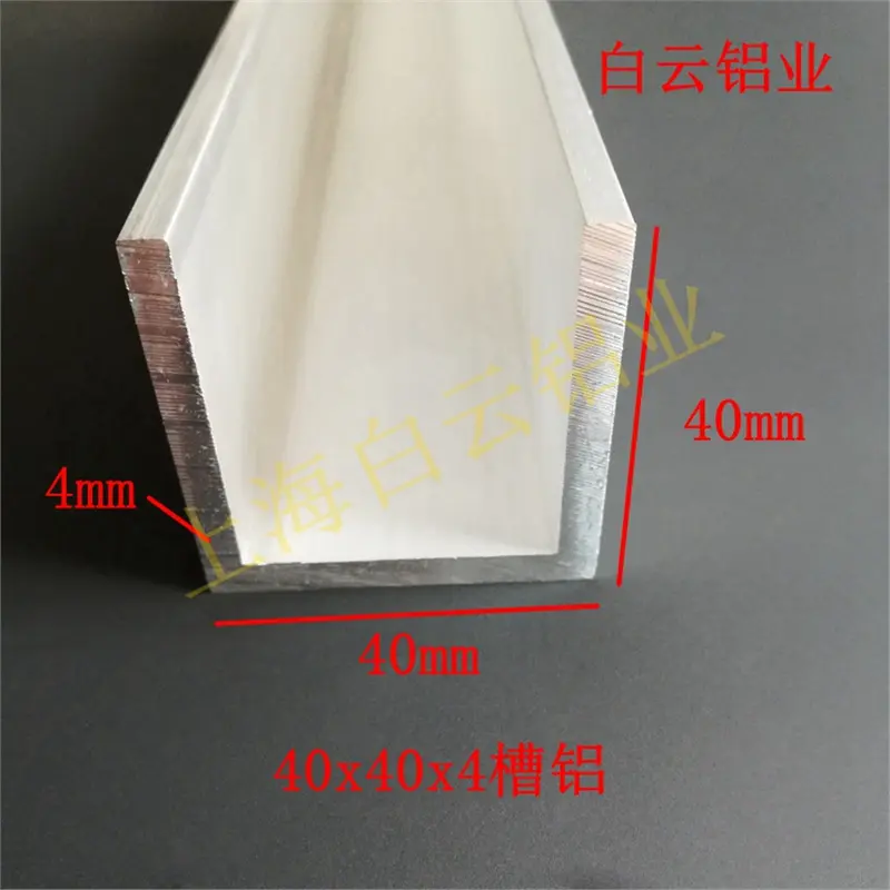 40*4U型槽铝型材包边槽铝导轨
