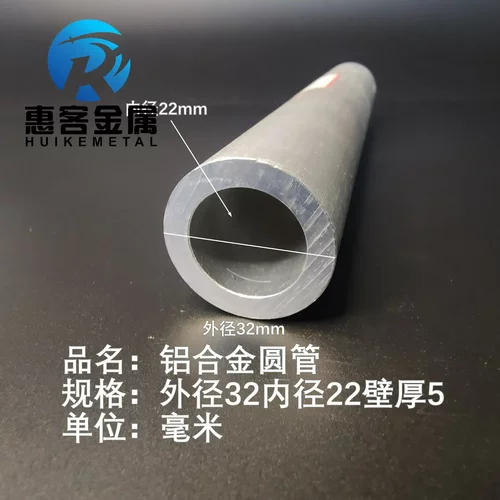6063空心铝管外径32内孔22壁厚5