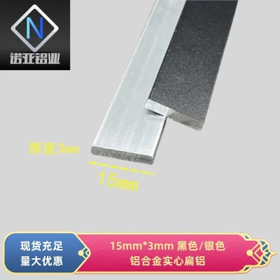 铝合金扁铝15*3mm厚铝排一字型