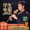 滇南古韵葫芦丝C调小学生专用降B调小DAGF成人儿童初学乐器旗舰店