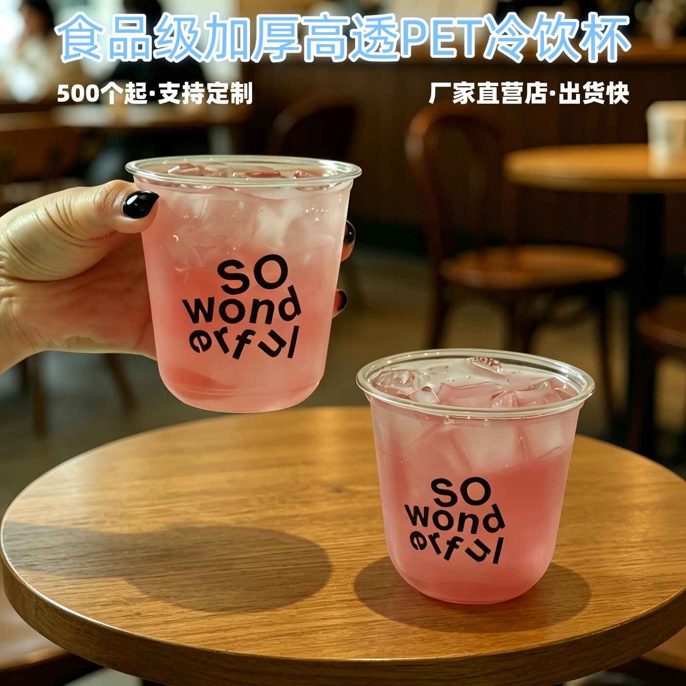 一次性冷饮杯PET带盖定制图片
