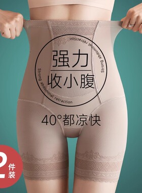 收腹裤女夏季薄款塑身提臀强力收小肚子产后女士高腰安全平角内裤