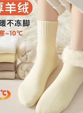 【东北热卖】加厚防寒羊绒袜女秋冬季保暖袜加绒纯棉羊毛袜月子袜