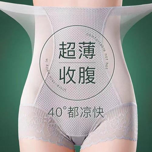 高腰收腹内裤强力收小肚子防卷边