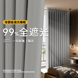 窗帘成品卧室阳台遮阳防晒隔热客厅出租房窗帘布加厚 全遮光挂钩式