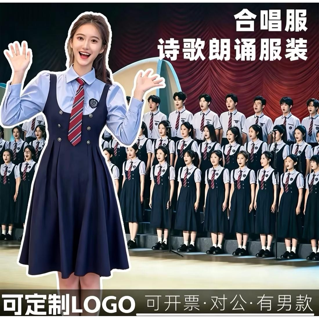 学院风初中生演讲诗歌朗诵团体