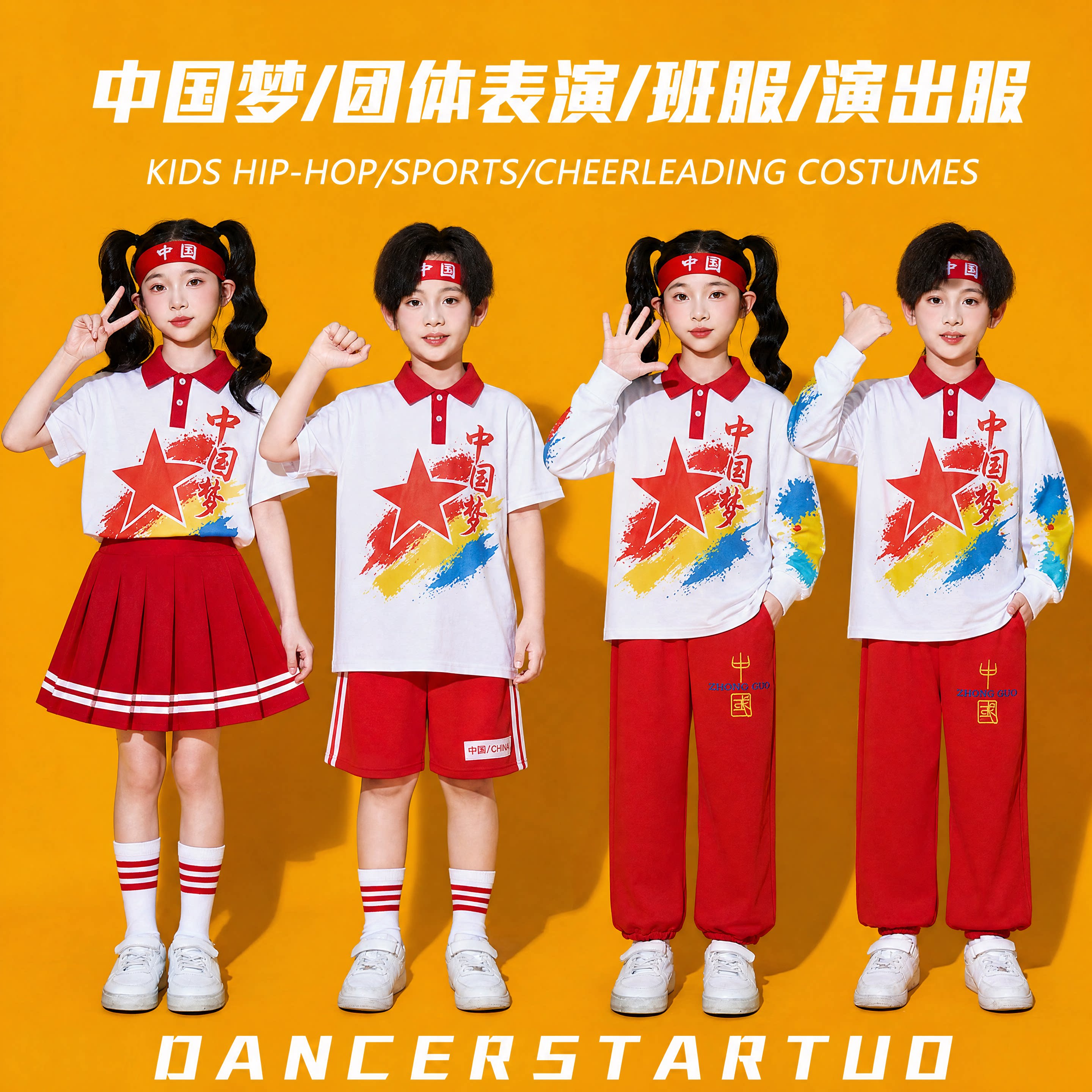 儿童合唱演出服爱国红歌运动会