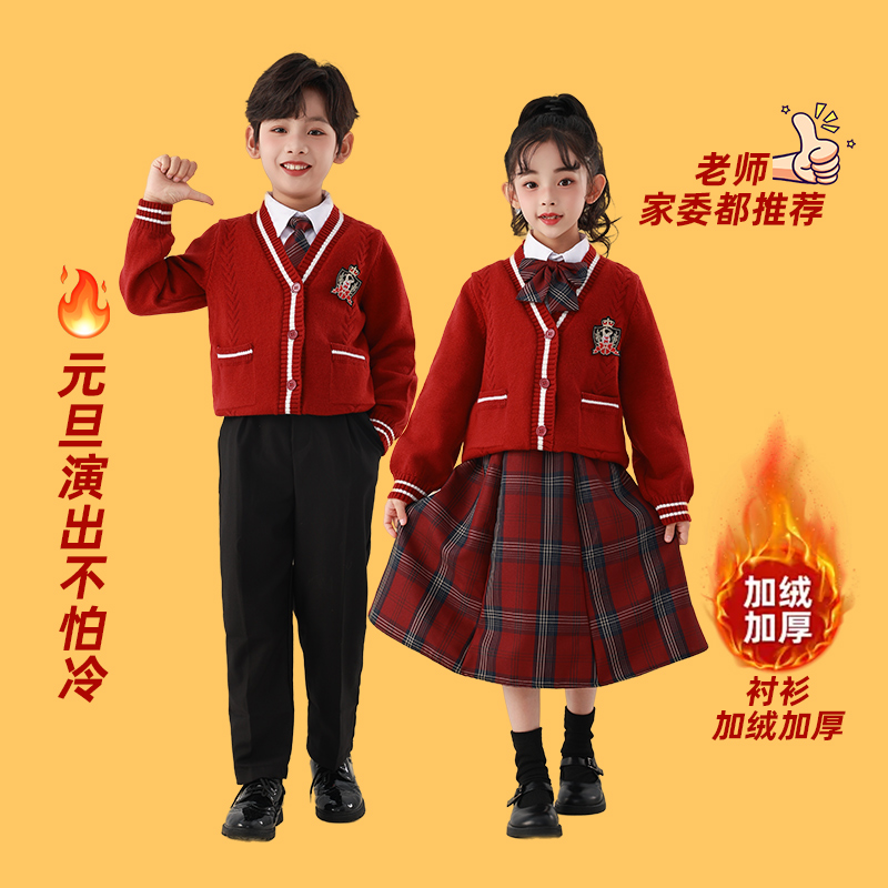 元旦幼儿园儿童合唱诗歌朗诵班服