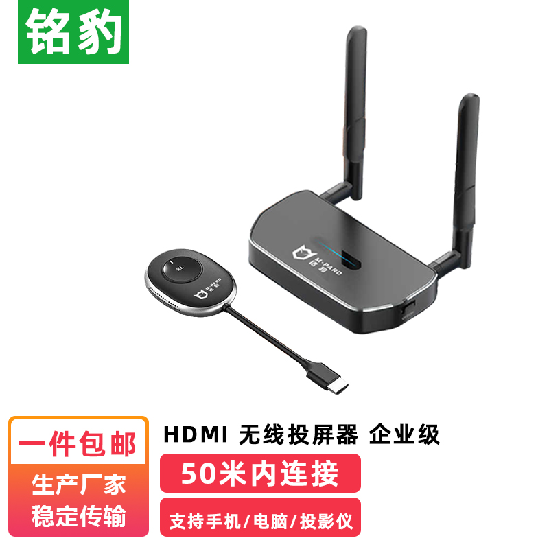 铭豹无线高清投屏器手机电视同屏