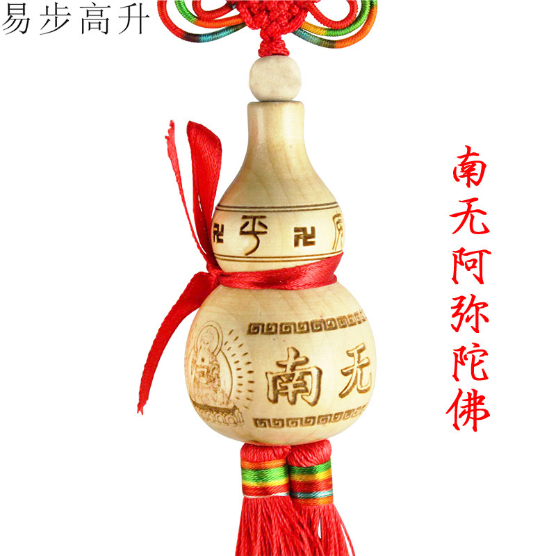 易步高升桃木葫芦雕刻南无阿弥陀装饰摆件