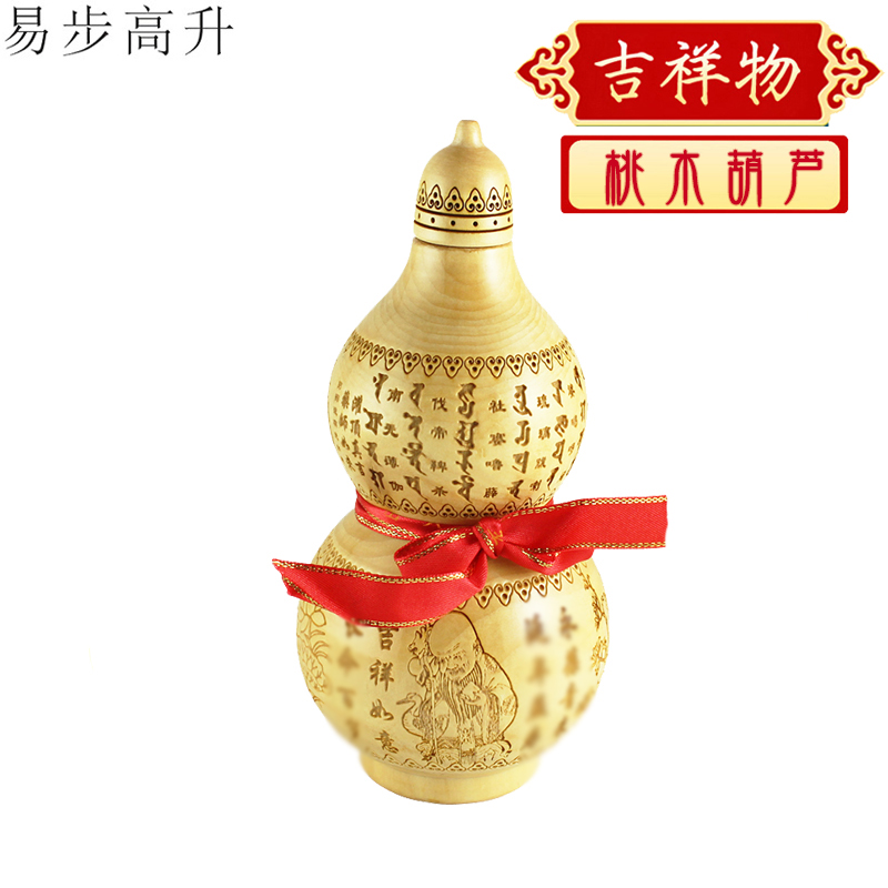 易步高升桃木葫芦雕刻开口药师佛工艺品吉祥物家居风水装饰摆件