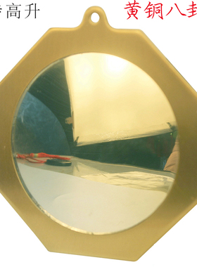 易步高升铜八卦凸镜玻璃镜商铺公司开业搬新家居新房乔迁风水挂件