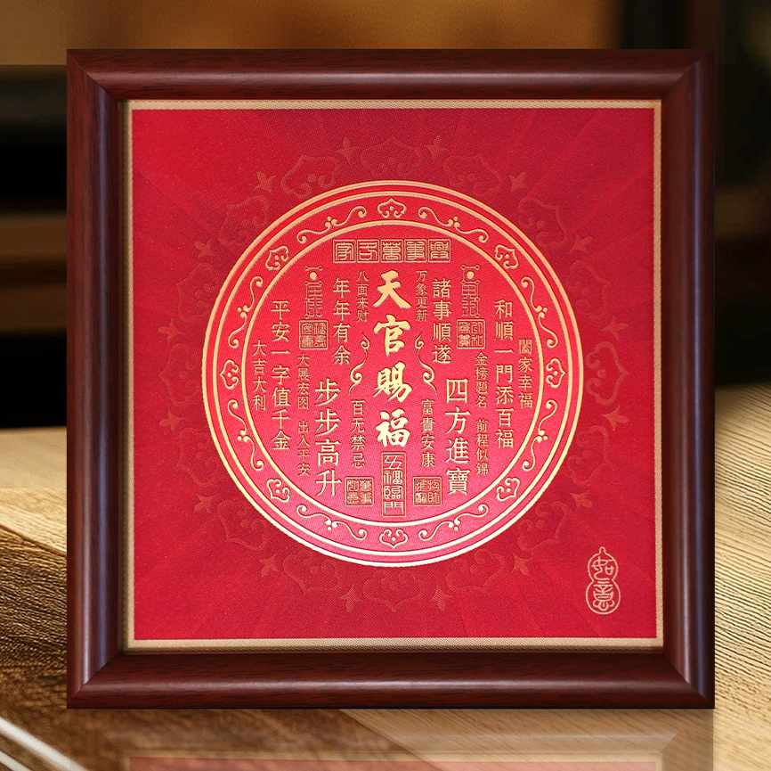 天官赐福正品纯铜铜雕画摆件高端客厅玄关福字摆台乔迁新居礼品