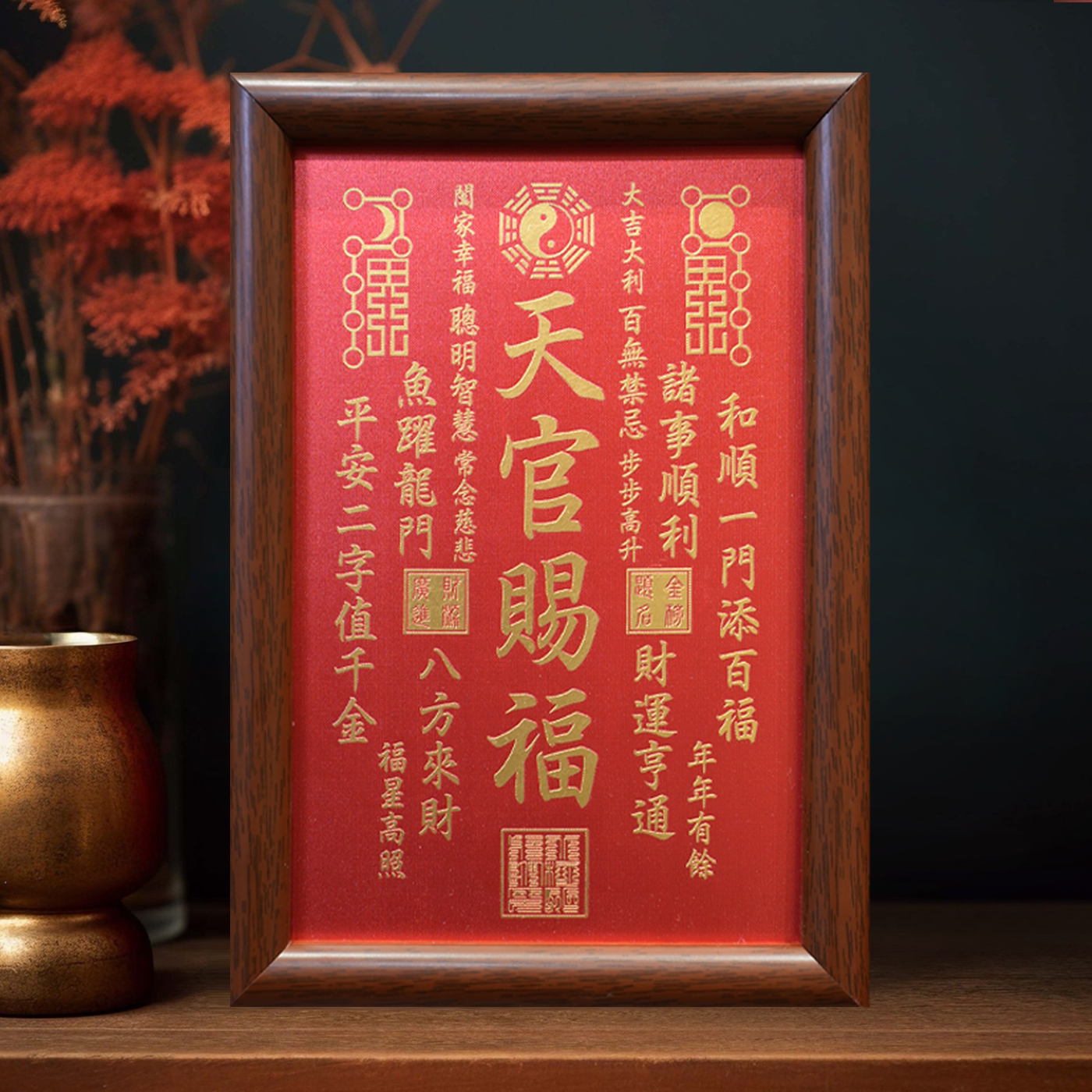 天官赐福铜雕画桌面摆件黄铜阳雕高端礼品红色福字乔迁新居礼品