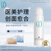 可天美械二医美喷雾术后修复晒后保湿 喷雾修复敷料创面愈合喷雾