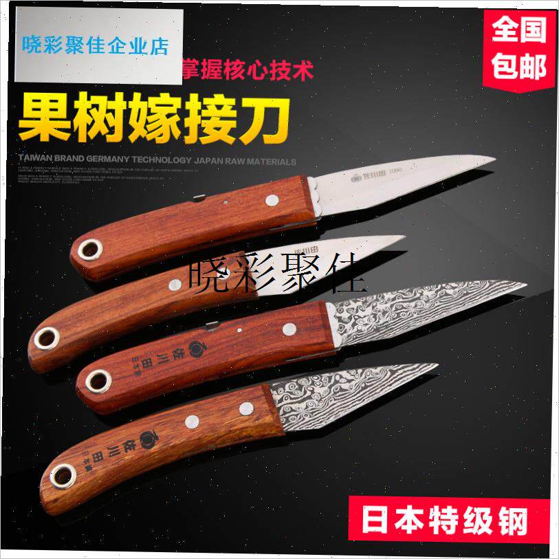 台湾d进口嫁接刀日本特级钢果树苗木专业枝接芽接刀盆景园l