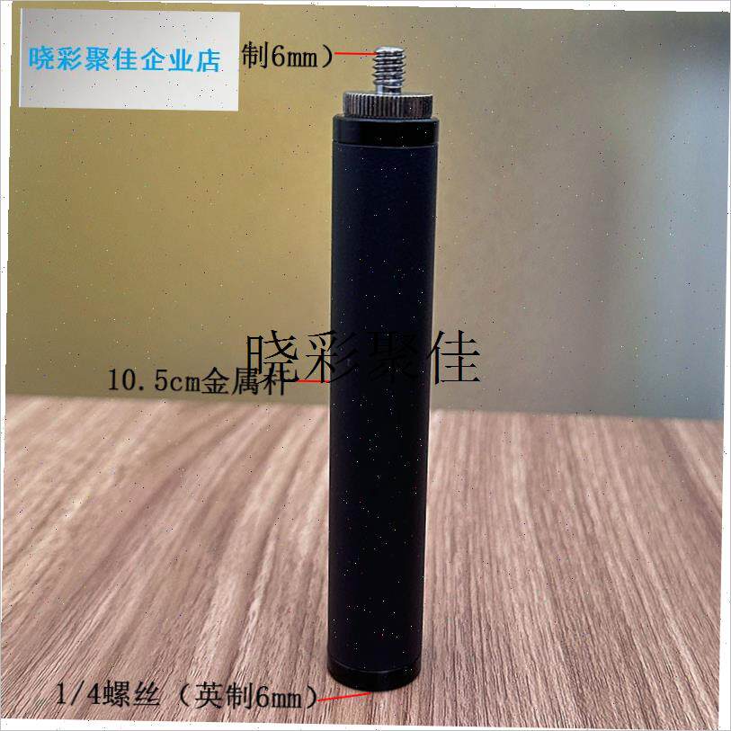 金属延长杆支g架直播架1/4相机连接杆支架配件脚架加长杆手机支l