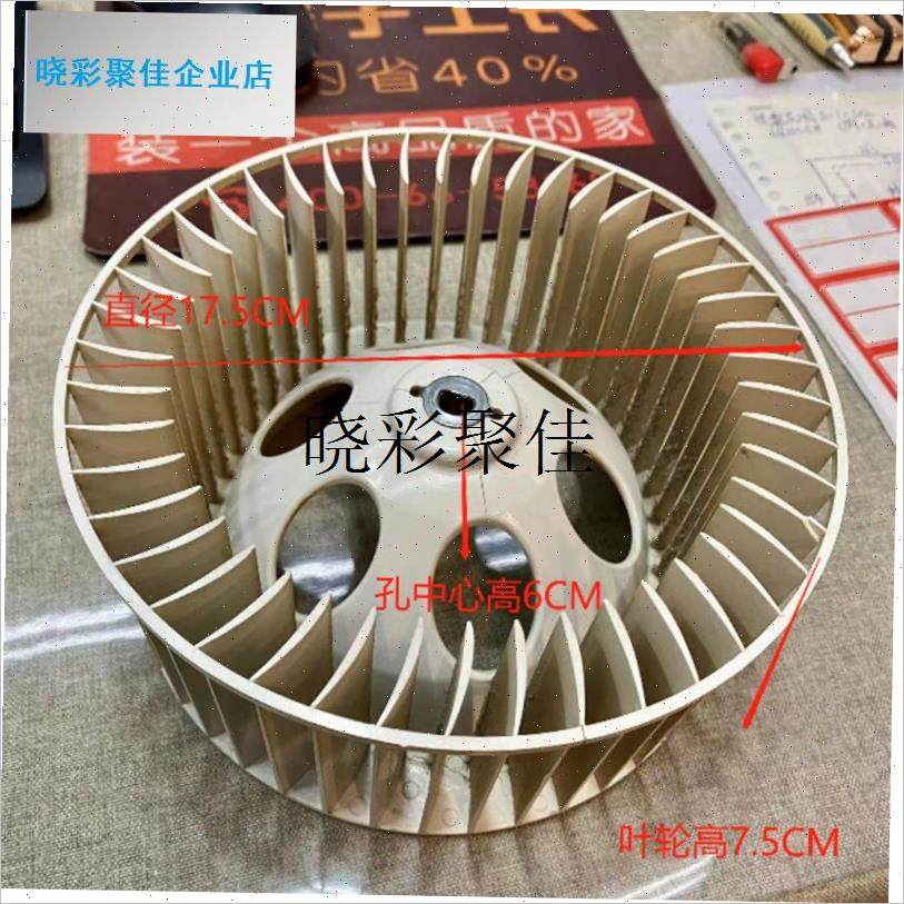 浴霸暖风耐高温风轮集成吊顶吹风排气换气扇排S风扇风叶轮扇叶配l