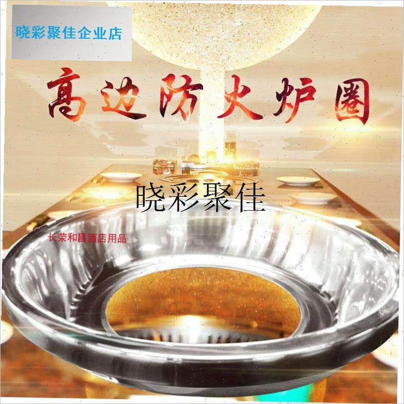 燃气灶防火圈f不锈钢嵌入式通用防风罩火锅炉水圈煤气炉下沉式圈l