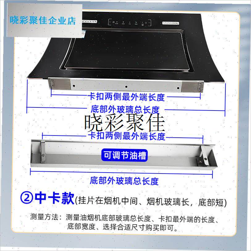 适用先飞法迪欧抽吸油烟机油盒通D用集储装漏滴接油槽油杯配件大l