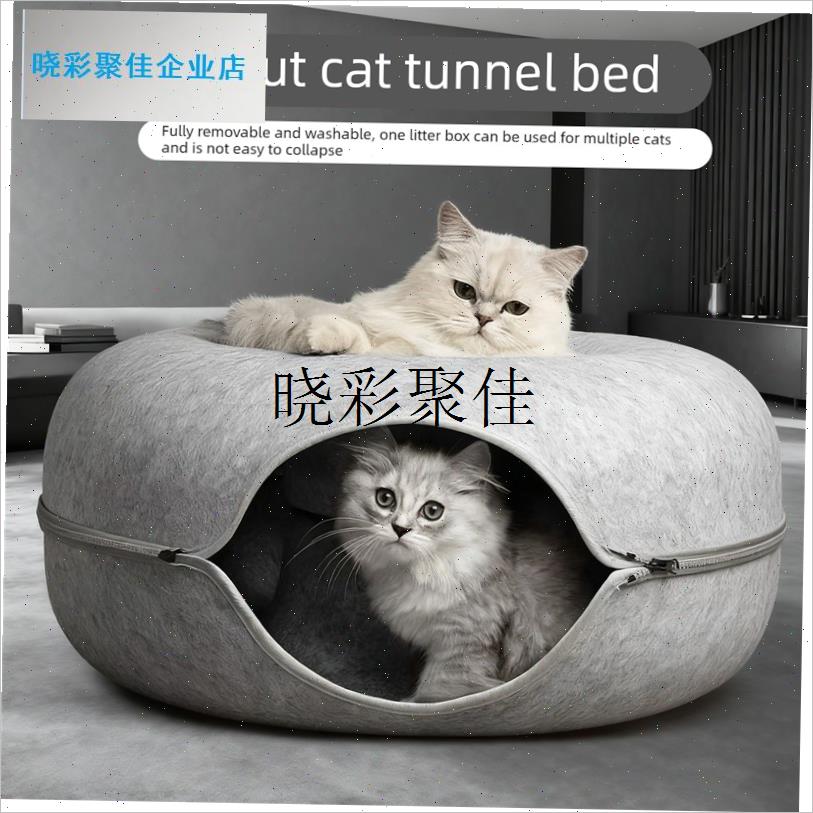 猫窝毛毡隧道四季通用p冬季保暖猫床甜甜圈猫窝猫玩具轮胎躲避猫l