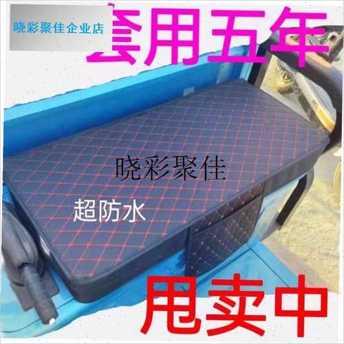 全包防水皮革电三轮座套坐垫x电动三轮坐套罩电动车套四季通用车l