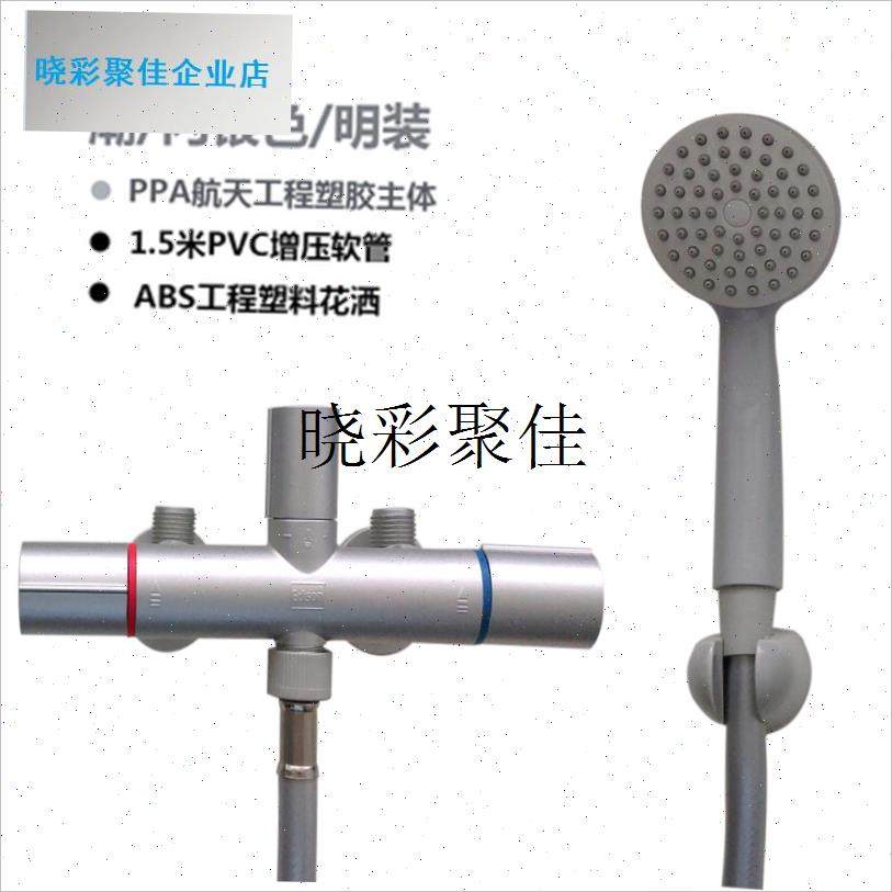 爱迪生增压宝太阳能热水器花洒头无电淋K浴器暗装明恒温阀(配件l