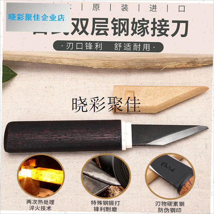 原装进口芽接刀果m树苗木花卉嫁接专业锋利嫁接刀专用削木刀特级l