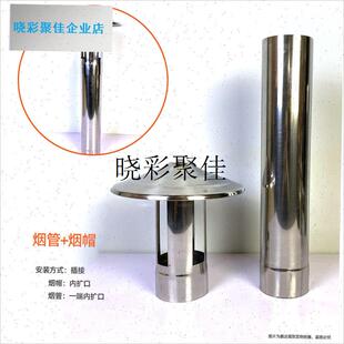 加厚304不锈钢烟囱管柴火w灶配件大全土灶排烟管弯头排气管烟道l