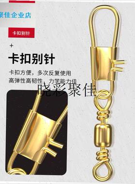 黄色B型别针连接器n樽形8八字环扣快速转环海竿海钓鱼用品渔具配l