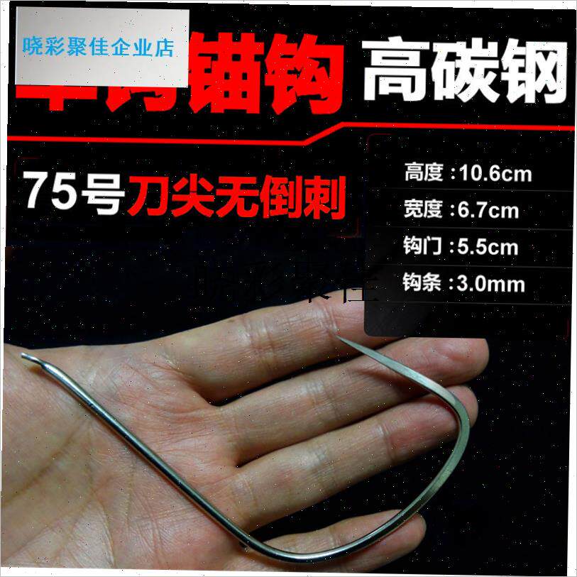 锚鱼钩 刀锋单钩锚n钩刀尖可视锚鱼钩头冬季大棚鲟鱼鲢鱼钩尖锋l