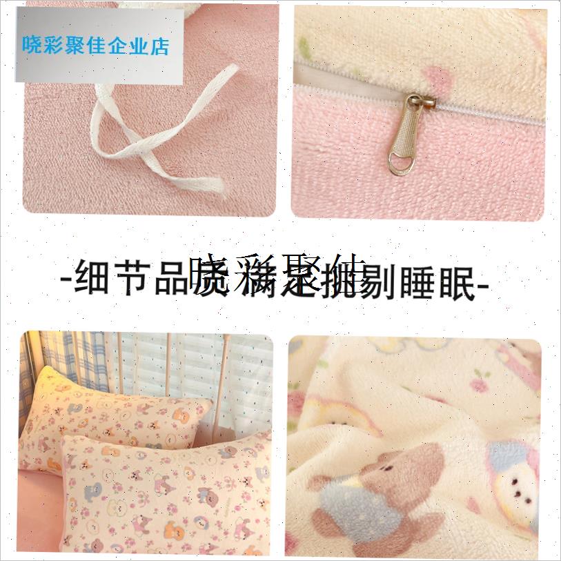 牛奶绒四件套冬季l加厚法兰珊瑚绒被套床单学生宿舍三件套保暖床l