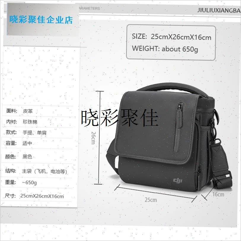 大疆DJI 御3御2带屏遥控器原装收纳肩带包AIR2S MINI3/4.PRO收纳l