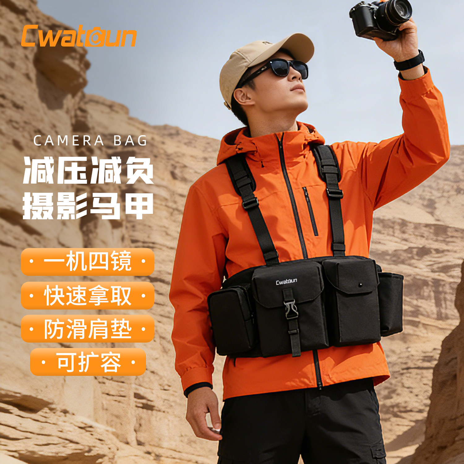 Cwatcun香港卡登专业摄影腰挂摄影户外马甲背心相机包战术腰包